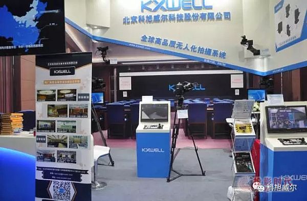 KXWELL亮相2017全國檢察機關科技裝備展