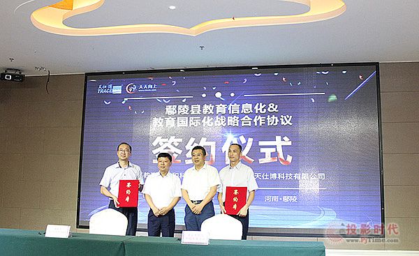 天仕博全面助力推動鄢陵縣教育信息化
