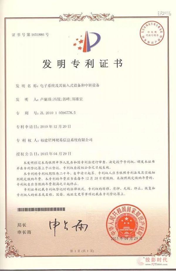 星網(wǎng)視易領(lǐng)先20年布局聲音智能處理技術(shù) 多項(xiàng)專利引領(lǐng)KTV娛樂進(jìn)入聲控時(shí)代