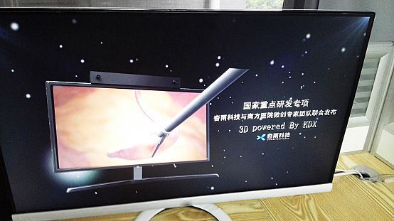20170918康得新裸眼3D醫(yī)療亮相腹腔鏡手術(shù)大會V91018.png