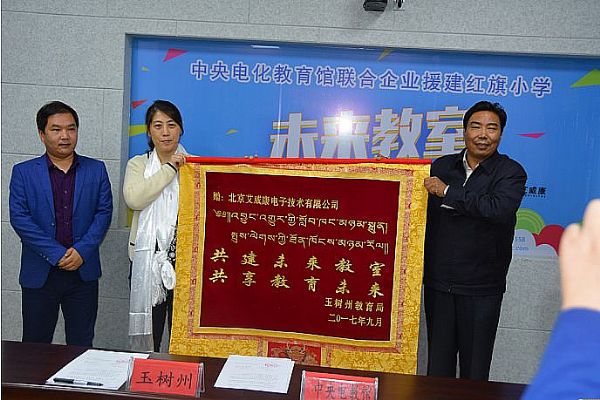 同方艾威康攜手央館共建世界最高“未來教室”