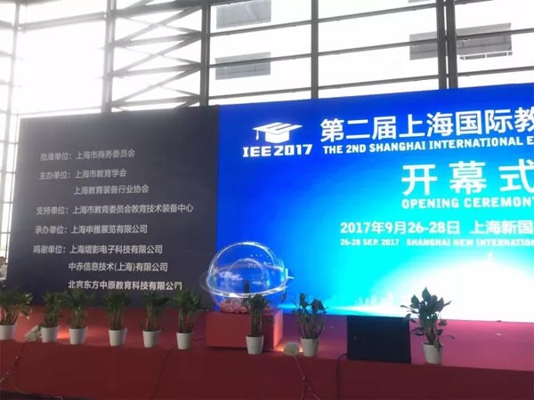 IEE2017ڶϺHb䲩[ʢb_Ļܪ(d)̖ٝ|ԭ