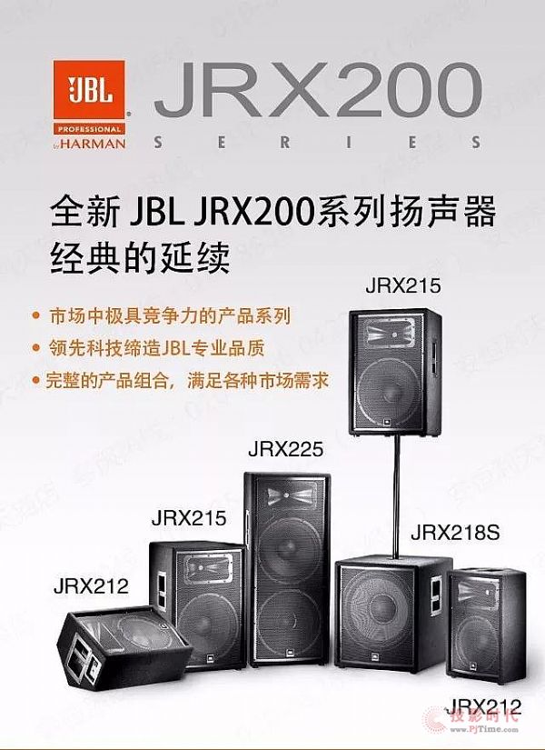 JBL JRX200ϵГP m