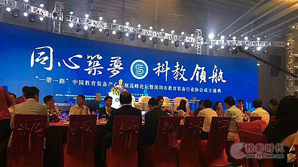 艾博德應邀參加教育參與發展高峰論壇