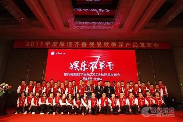 厚道齊魯｜看視易“K米·魔云7”炫動金秋，贊行業精英共話發展