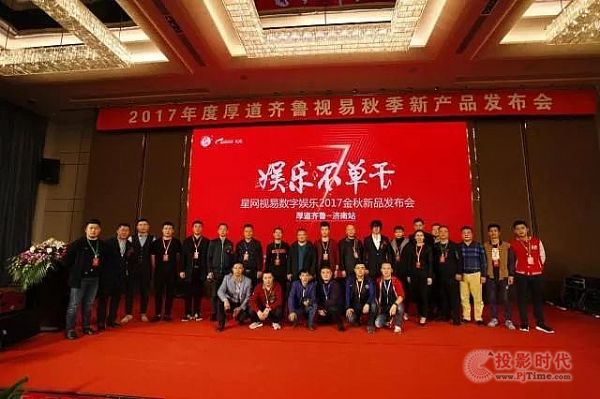 厚道齊魯｜看視易“K米·魔云7”炫動金秋，贊行業精英共話發展