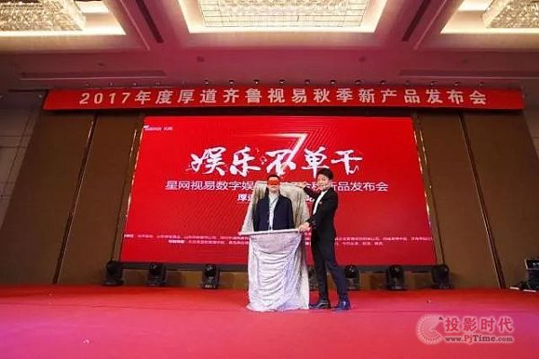厚道齊魯｜看視易“K米·魔云7”炫動金秋，贊行業精英共話發展