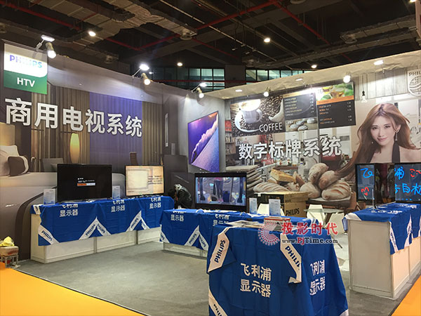 飛利浦商用攜新品亮相2017上海智慧酒店展