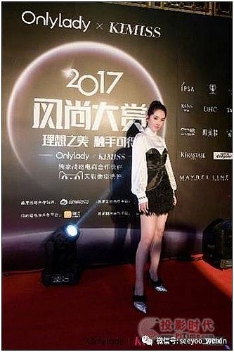 信頤智會(huì)通助力“2017風(fēng)尚大賞”