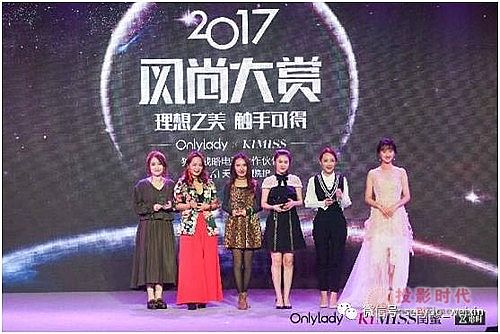 信頤智會(huì)通助力“2017風(fēng)尚大賞”
