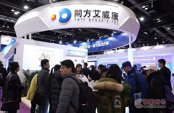 同方艾威康新一代智慧教室驚艷國際智慧教育展