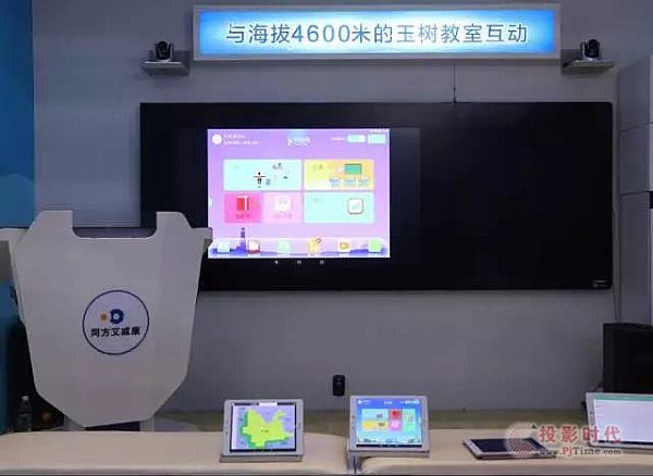 同方艾威康新一代智慧教室驚艷國際智慧教育展