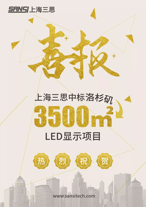 ˼3500ƽבLED(gu)һ(g)r(sh)V(chng)