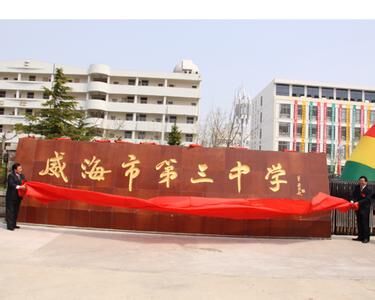 領跑教育投影市場，BOXLIGHT HLD投影機落戶威海三中