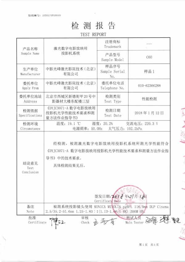 各個破擊--那些關于ALPD激光熒光技術的謠言