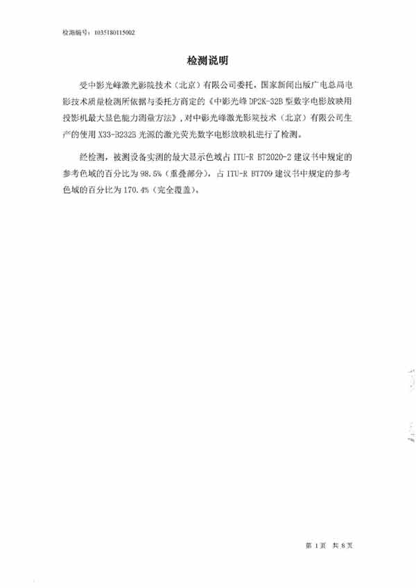 各個破擊--那些關于ALPD激光熒光技術的謠言