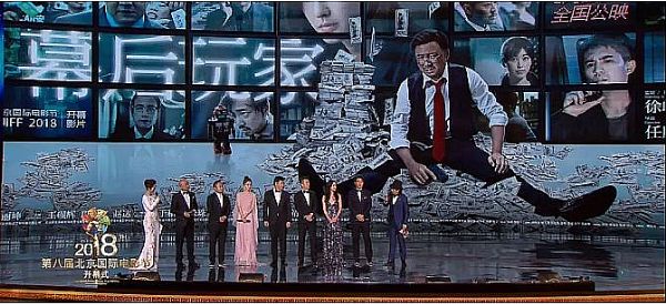 JTS麥克風亮相2018北京國際電影節