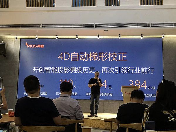 神畫Q1發布，將成3000元檔智能投影儀領跑者！