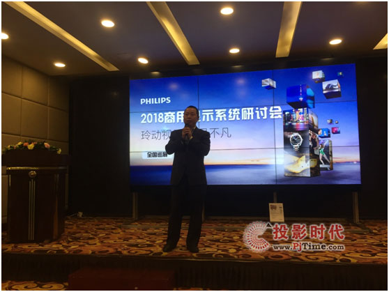 飛利浦2018商用顯示系統研討會在重慶舉行