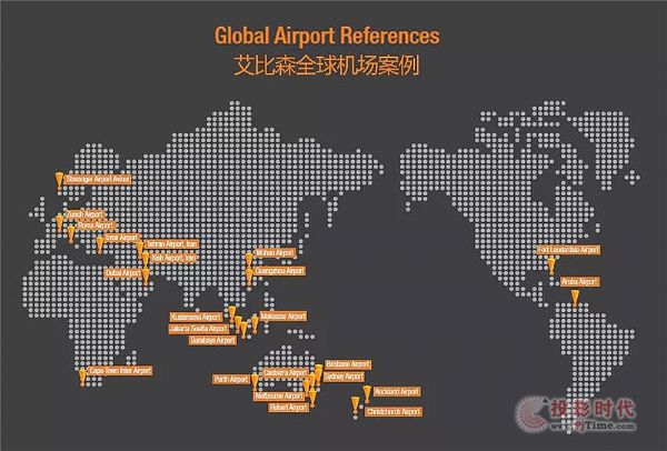數以億計的旅途，艾比森機場案例集
