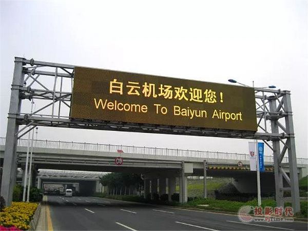 數以億計的旅途，艾比森機場案例集