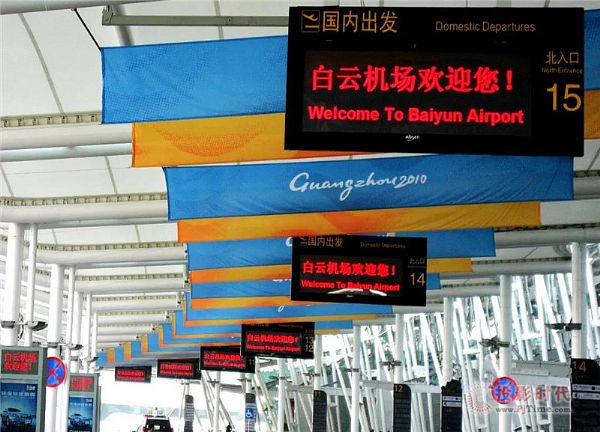 數以億計的旅途，艾比森機場案例集