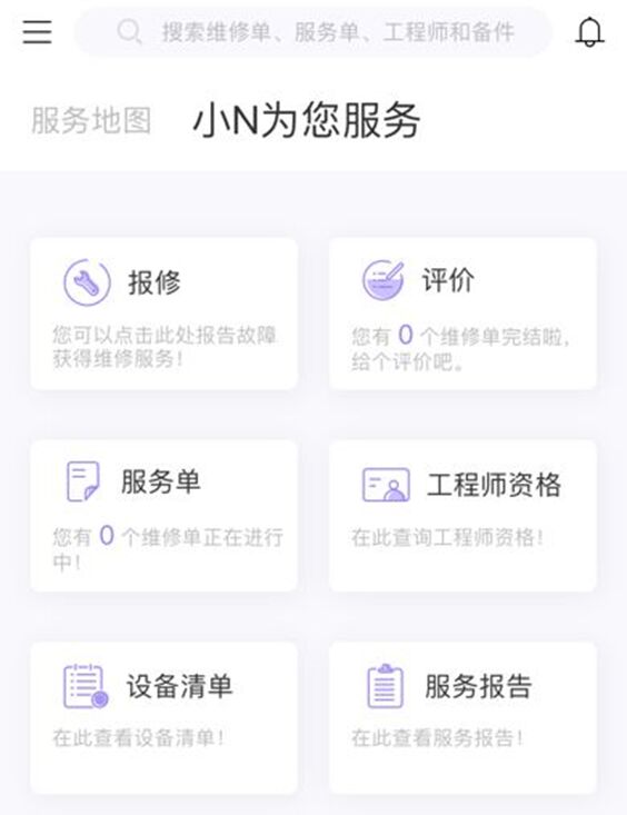 電影機行業首款服務共享APP上線，講究！