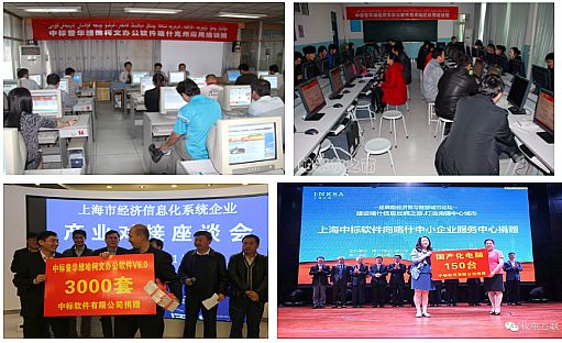 中標麒麟操作系統助力新疆科技創新