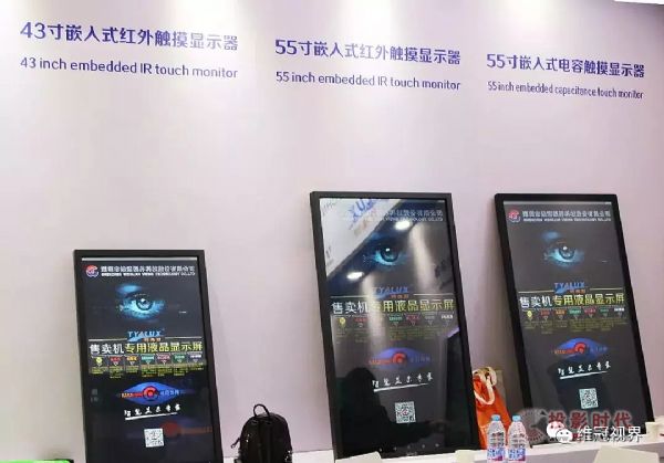 維冠視界 聚力售賣機專顯屏產業升級