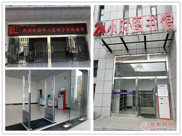 印天助力含山縣圖書(shū)館智慧新升級(jí)