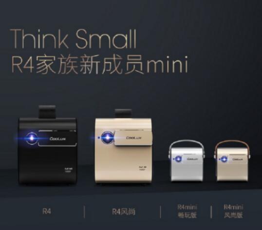 發現好物，為什么要“被逼著”推薦一款R4mini投影？