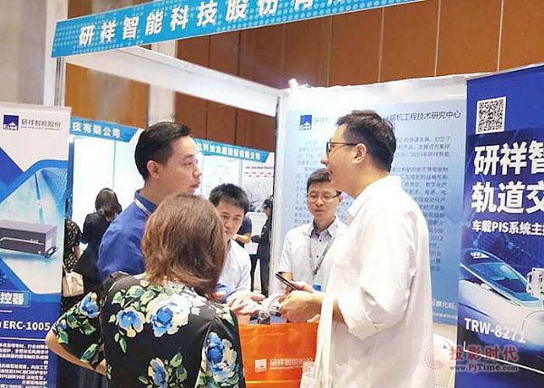 研祥攜新品亮相第十五屆城市軌道交通自動售檢票系統技術應用研討會2