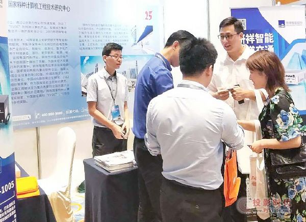 研祥攜新品亮相第十五屆城市軌道交通自動售檢票系統技術應用研討會