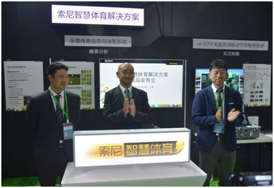 給校園體育訓練插上科技的翅膀 –索尼發布“智慧體育解決方案”