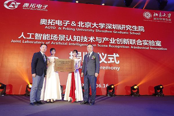 拓夢前行廿五載•跨越創新贏未來——奧拓電子25周年慶典圓滿舉行