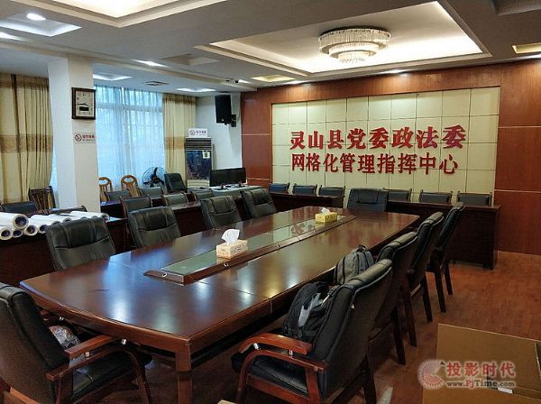 廣西省靈山縣黨委政法委“政法綜治”啟用華騰高清視頻會(huì)議