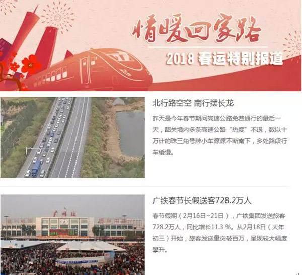威創為廣州日報打造融媒體指揮中心第一屏