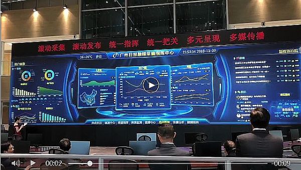 威創為廣州日報打造融媒體指揮中心第一屏