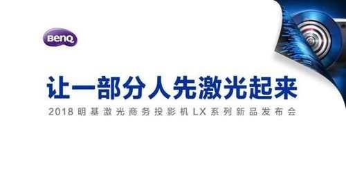 “事見未來”：2018年投影業10大事件解析