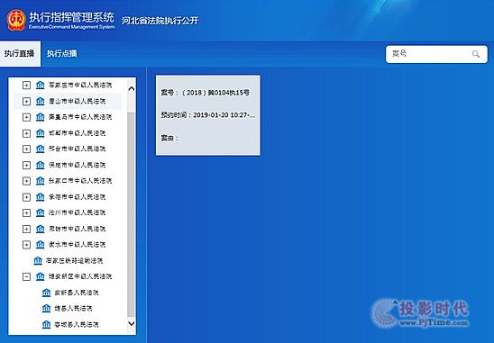 科達(dá)走進(jìn)雄安新區(qū)智慧法院，助建司法文明