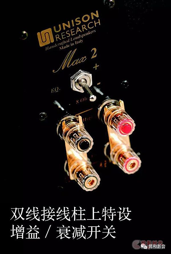 絕美意式風格:Unison Research音箱