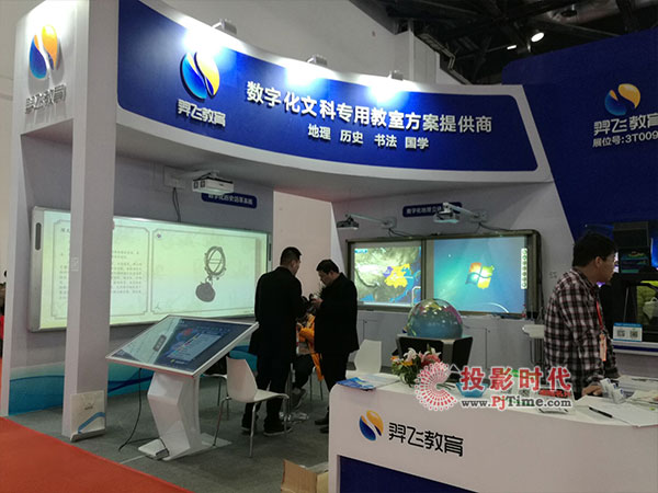 北京教育裝備展，羿飛教育吸睛