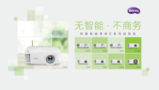 中國接入互聯網25周年，會議室投影機也該聯網啦