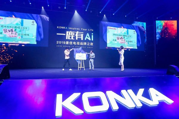 從賣電視到賣場景，康佳引領彩電業向AIoT轉型