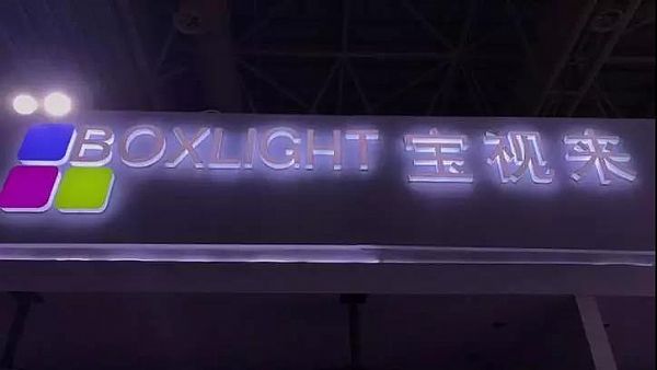 @ʾ÷Boxlight߽չ