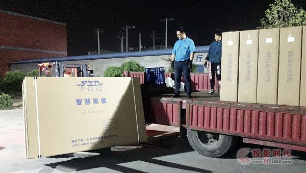 智慧黑板成功應用于《國家開放大學云教室》