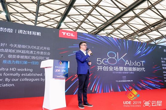 5G+8KAI x IoTTCL_ҕ¼oԪIUDE 2019