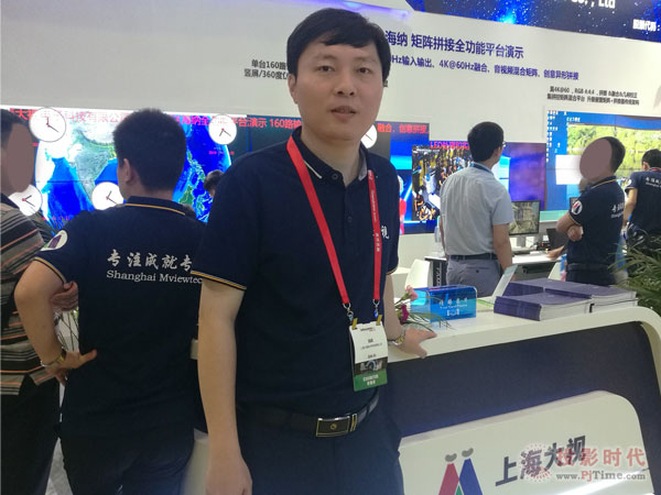 低調的實力派 對話大視電子市場總監陸旸