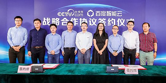 BIRTV2019開展：百度智能云聯(lián)手央視網(wǎng)展示媒體智能化升級新成果