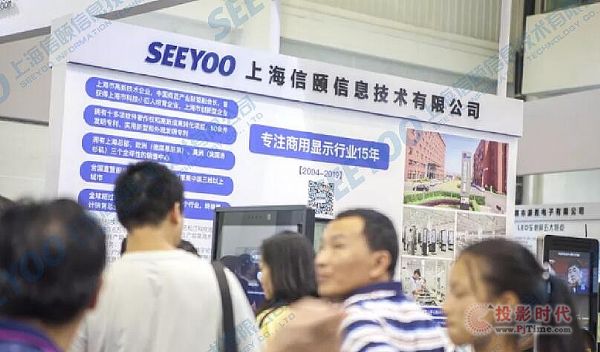 信頤攜智能數字標牌首秀第七屆科博會